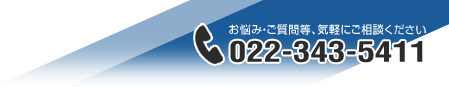 022-343-5411